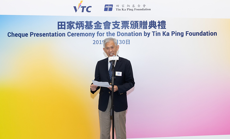基金会田庆先主席致辞时表示,期望是次资助让VTC学生参与不同类型的学生发展活动及义工服务等,培养专业技能,丰富人生阅历 基金会田庆先主席致辞时表示,期望是次资助让VTC学生参与不同类型的学生发展活动及义工服务等,培养专业技能,丰富人生阅历