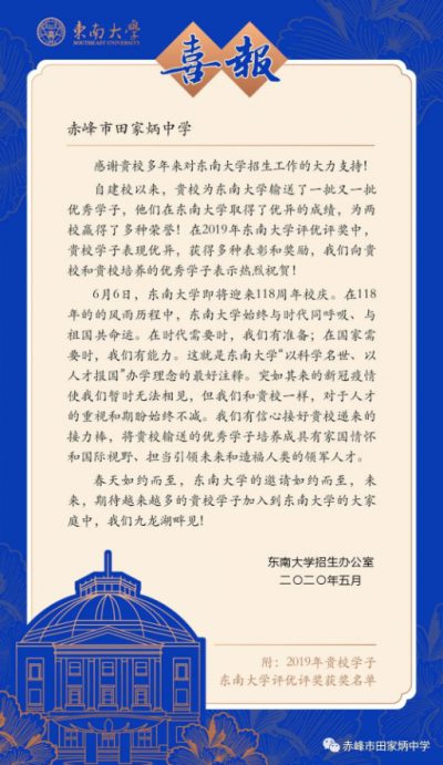 喜報01