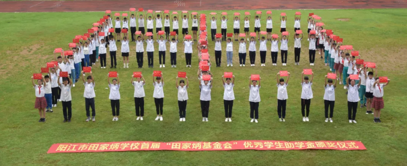 安達田4