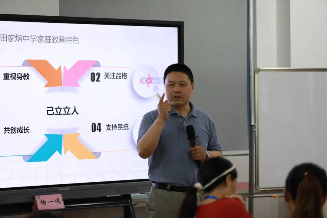 第二屆全國田家炳學校家庭教育指導師培訓圓滿結束 – 田家炳基金會